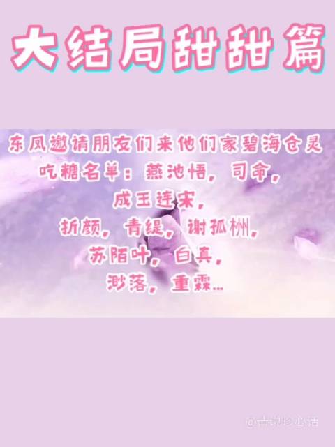 电视剧三生三世枕上书